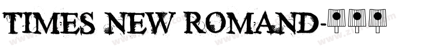 TIMES NEW ROMAND字体转换 TIMES NEW ROMAND字体转换